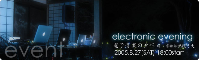 electronic evening 2005