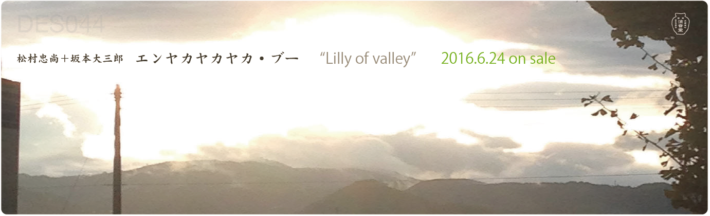 lilly of valley